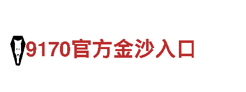 深度游览6566体育怎么样，领略独特之美！